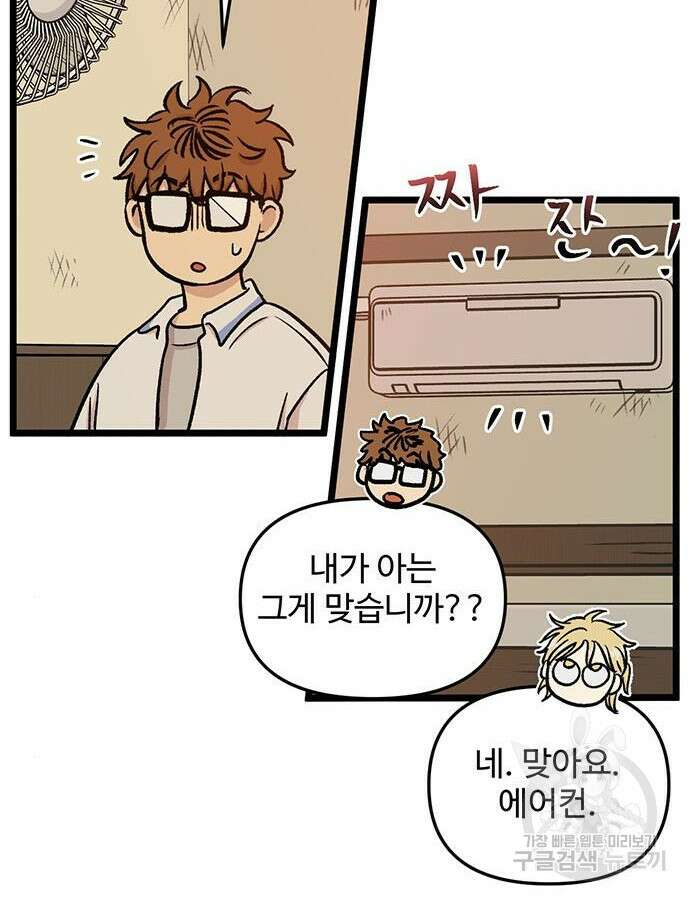 집이 없어 231화 6