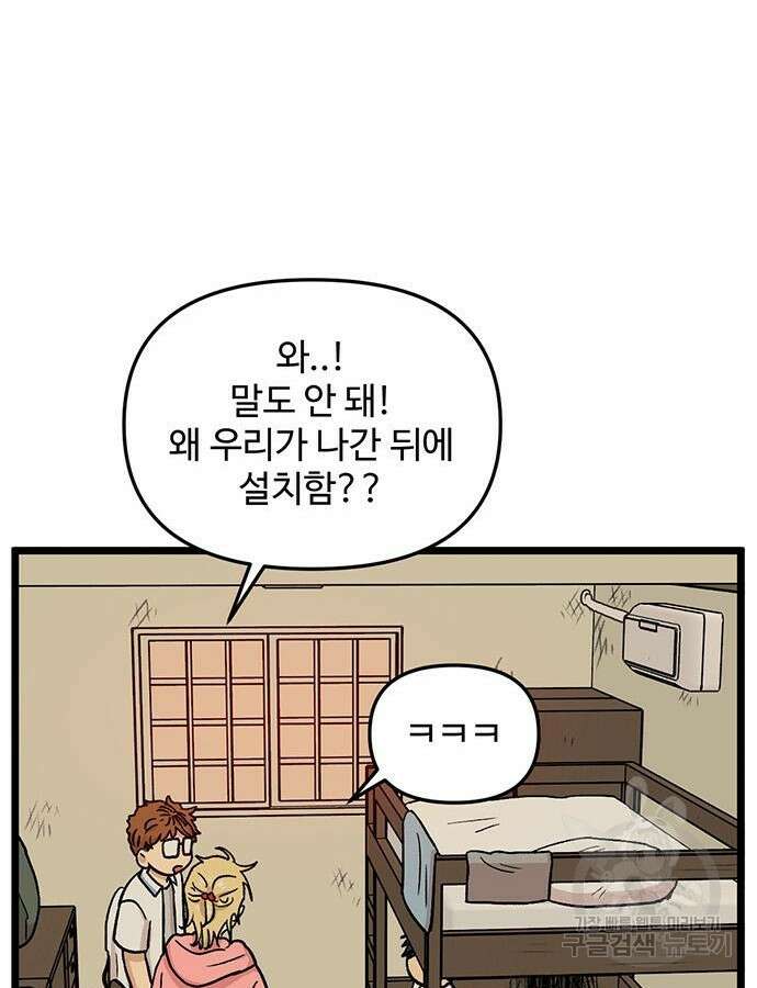 집이 없어 231화 7
