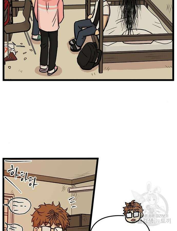 집이 없어 231화 8