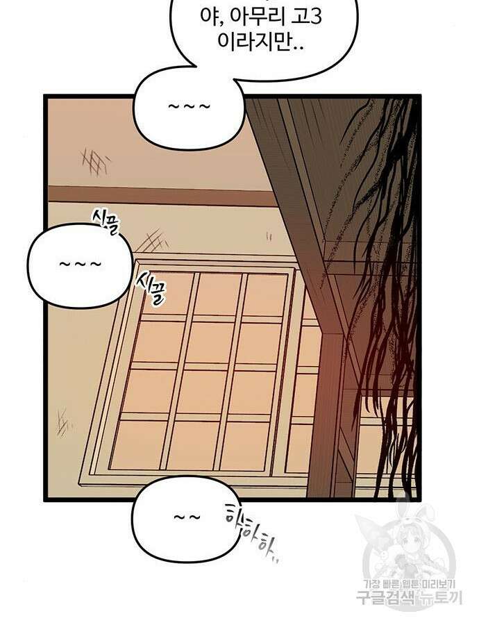 집이 없어 231화 10