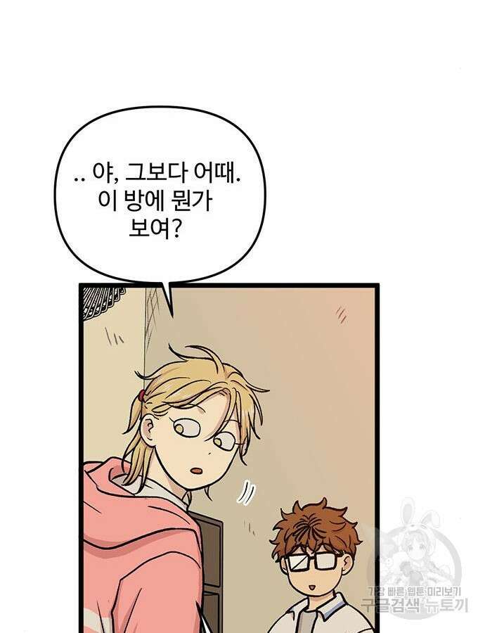 집이 없어 231화 11