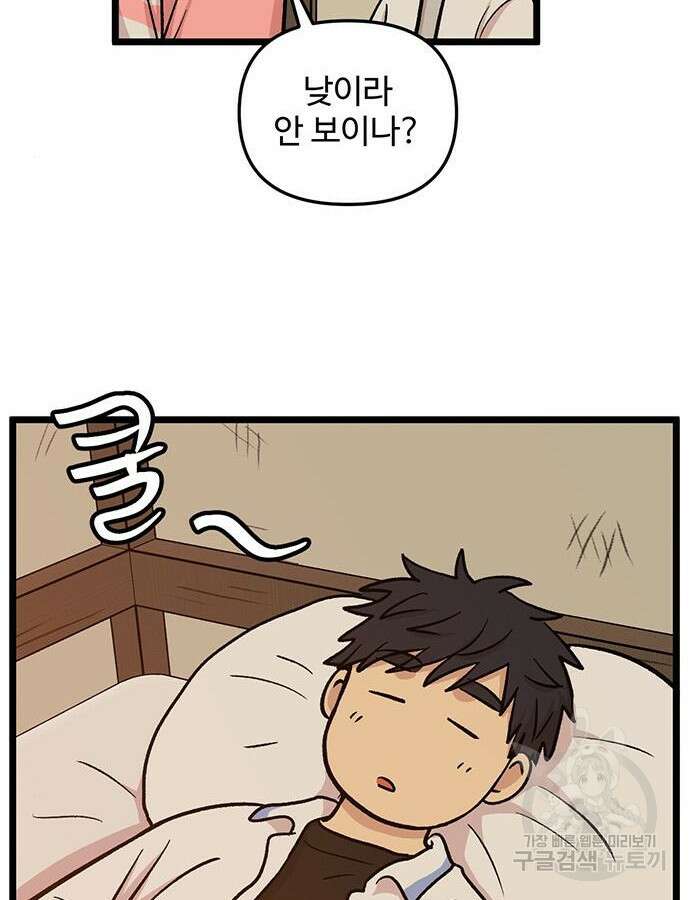 집이 없어 231화 12