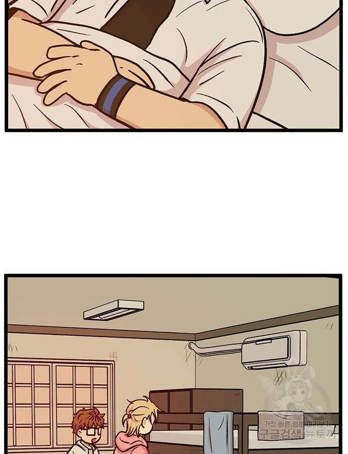 집이 없어 231화 13