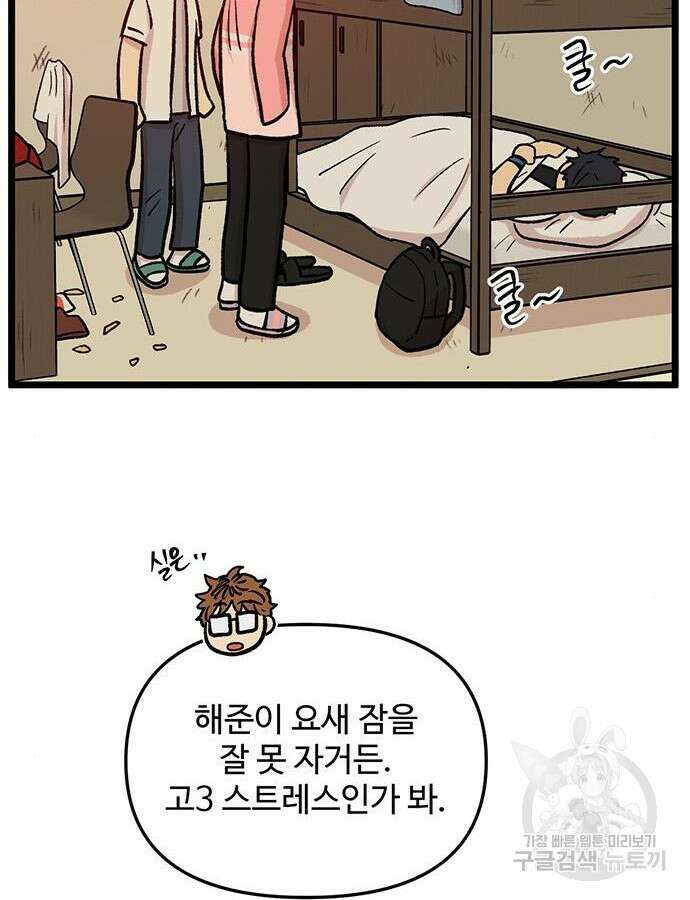 집이 없어 231화 14