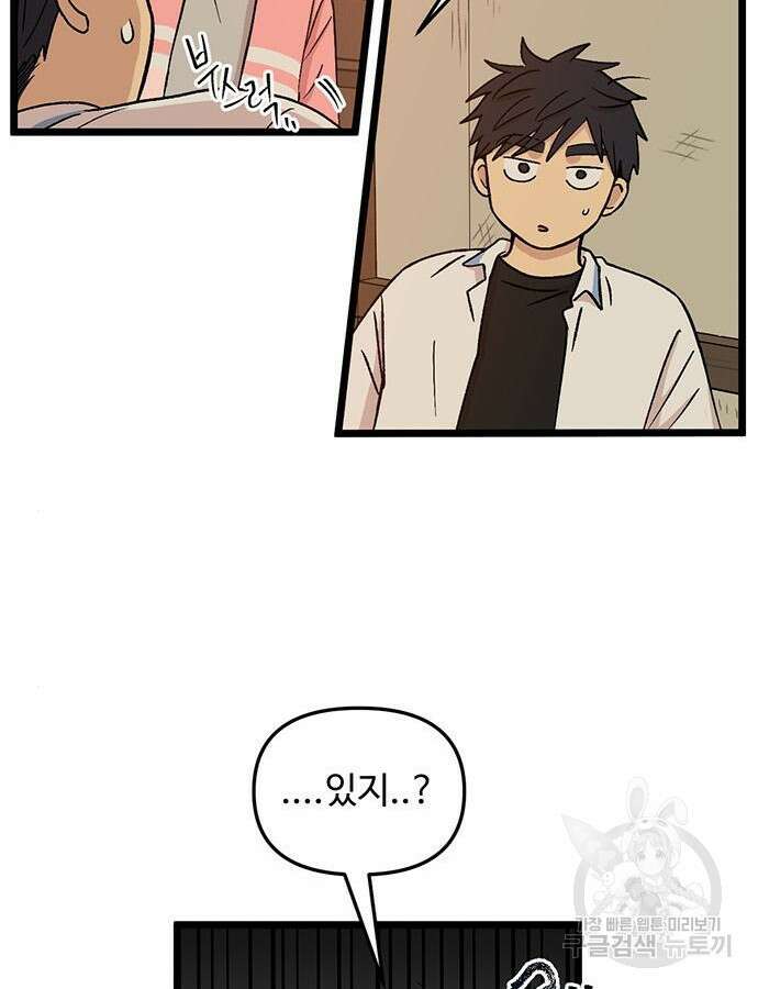 집이 없어 231화 17