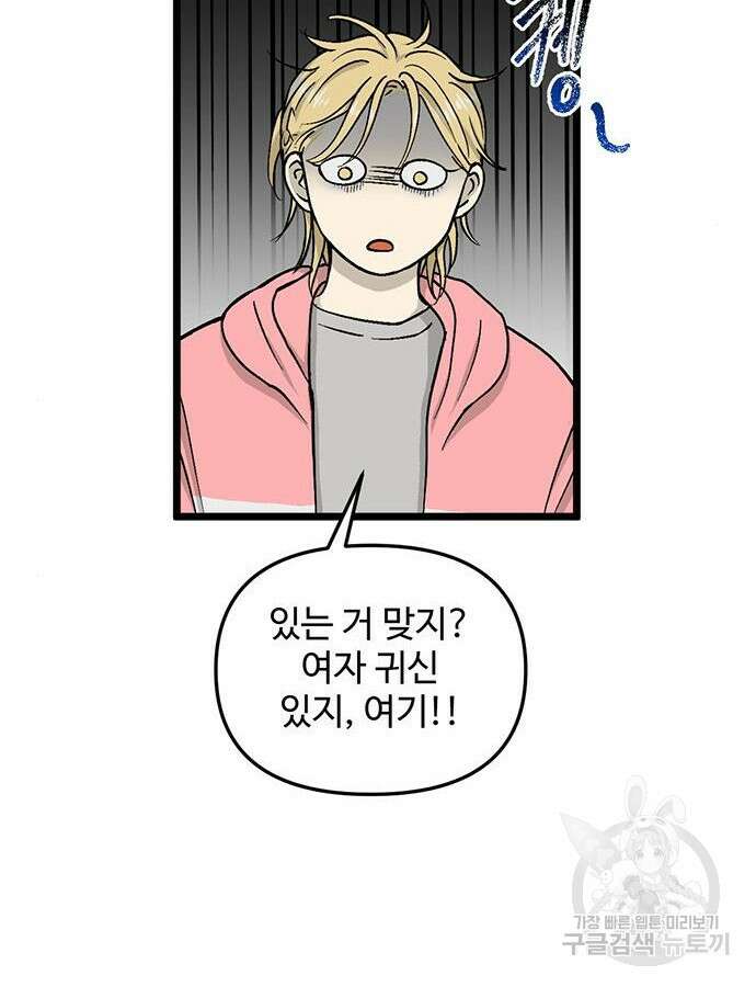 집이 없어 231화 18
