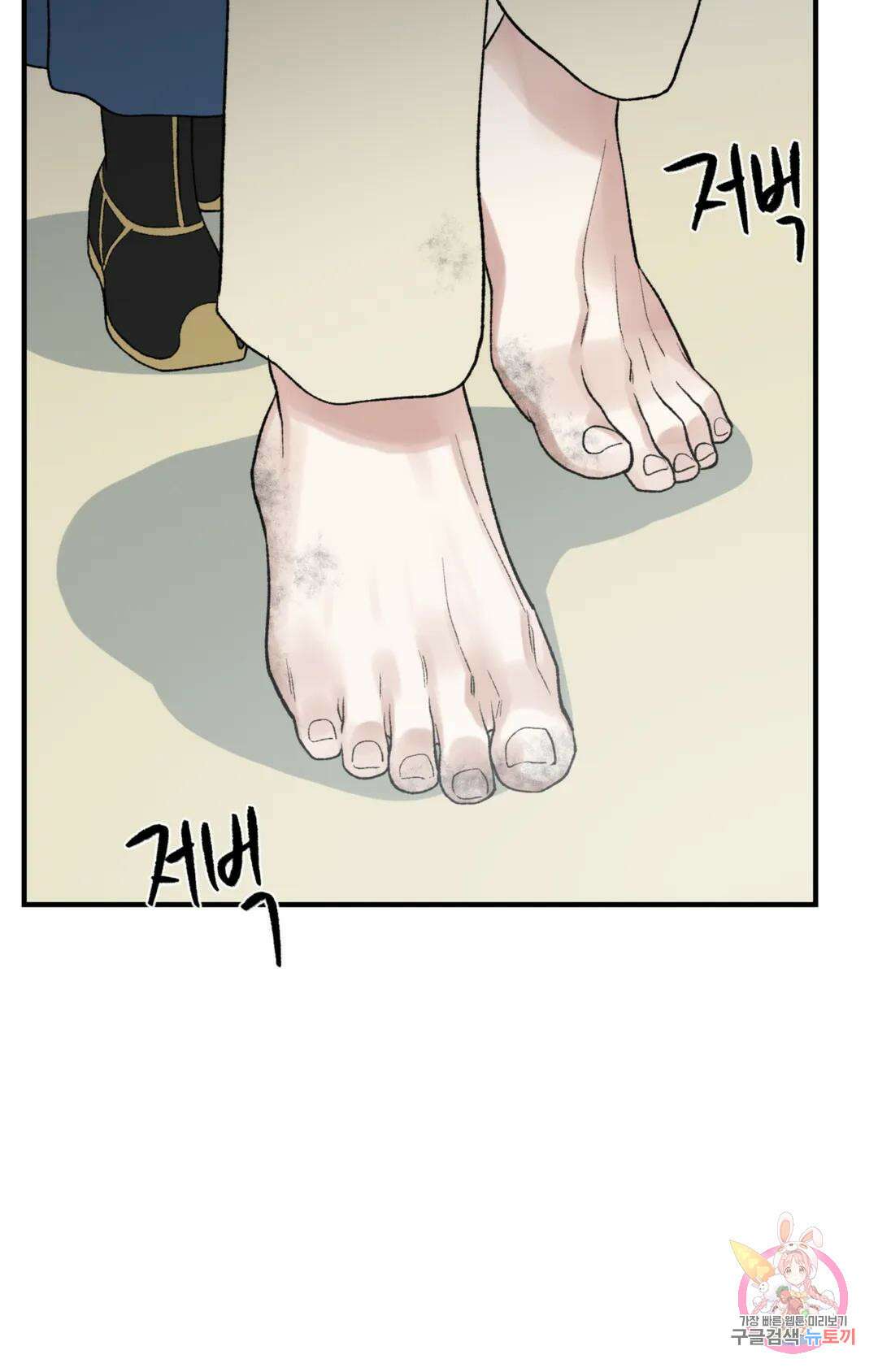 폭군의 실록 52화 2