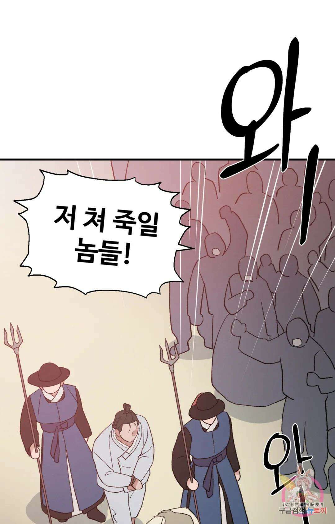 폭군의 실록 52화 3