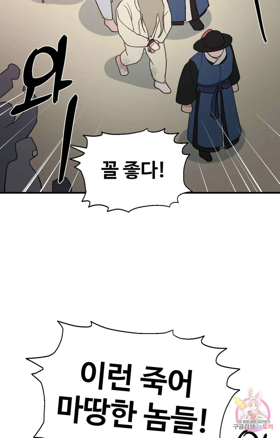 폭군의 실록 52화 4