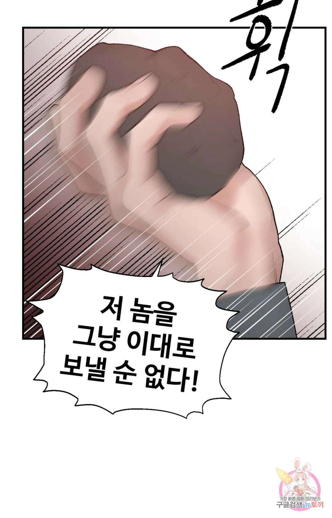 폭군의 실록 52화 8