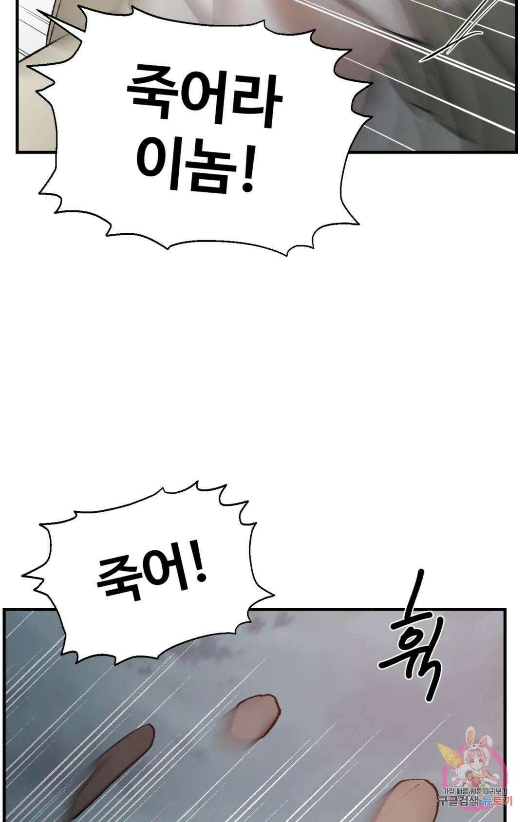 폭군의 실록 52화 10