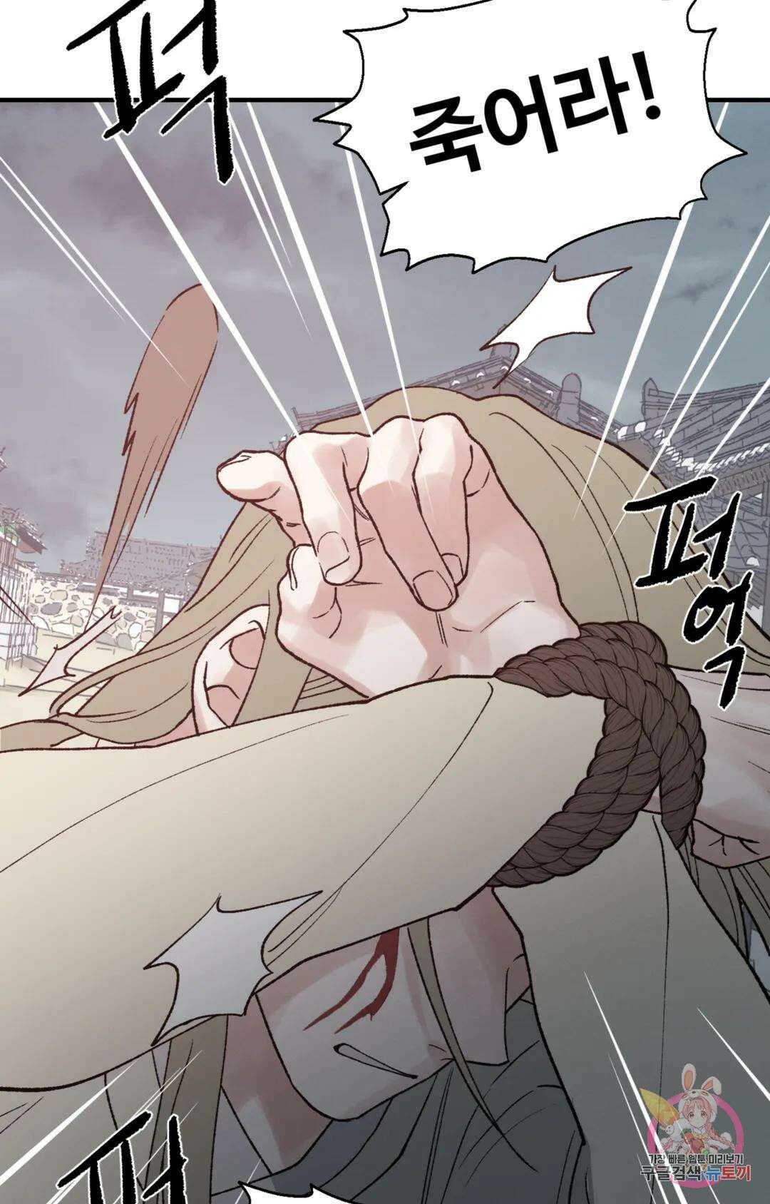 폭군의 실록 52화 12