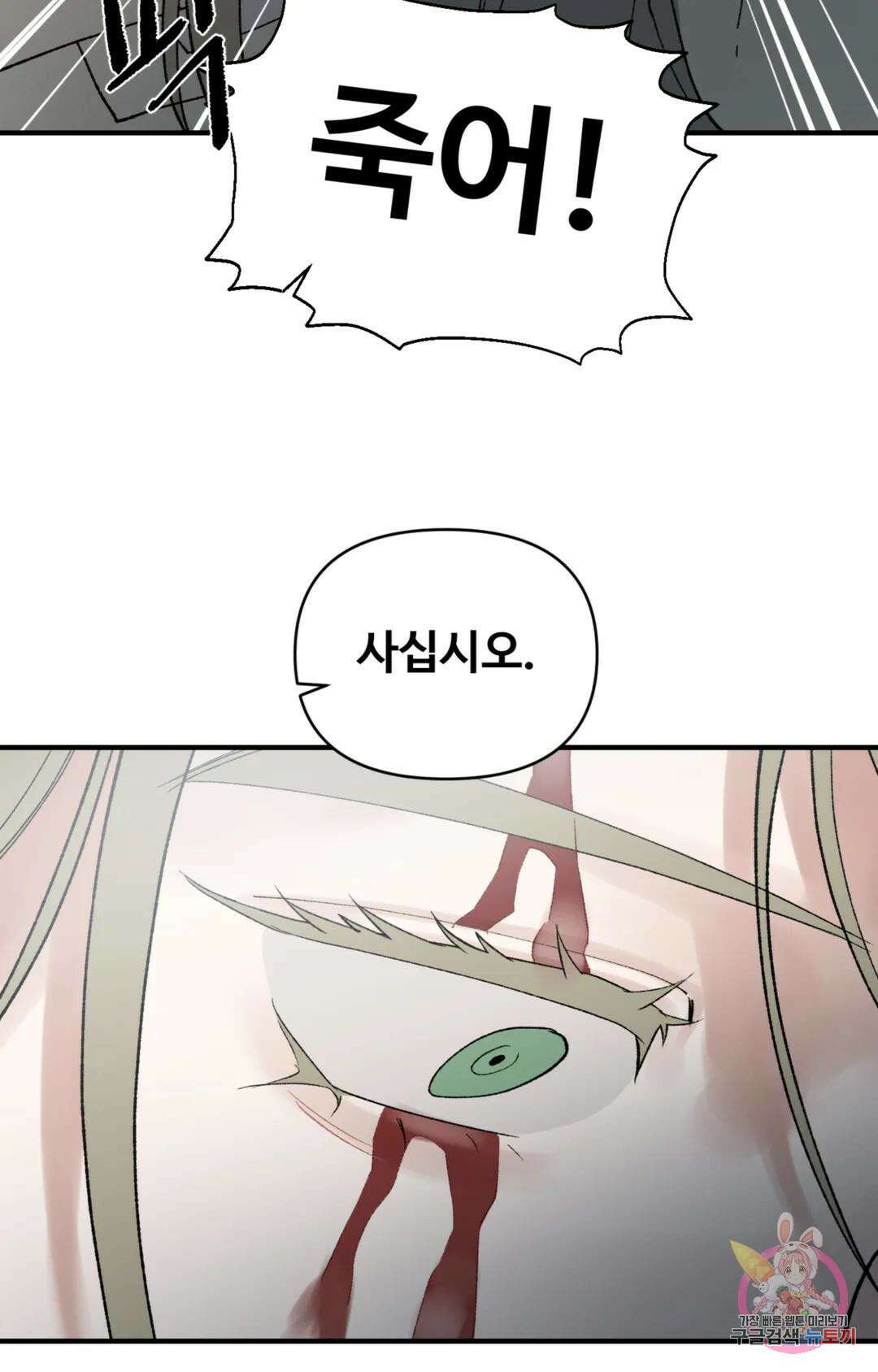 폭군의 실록 52화 13