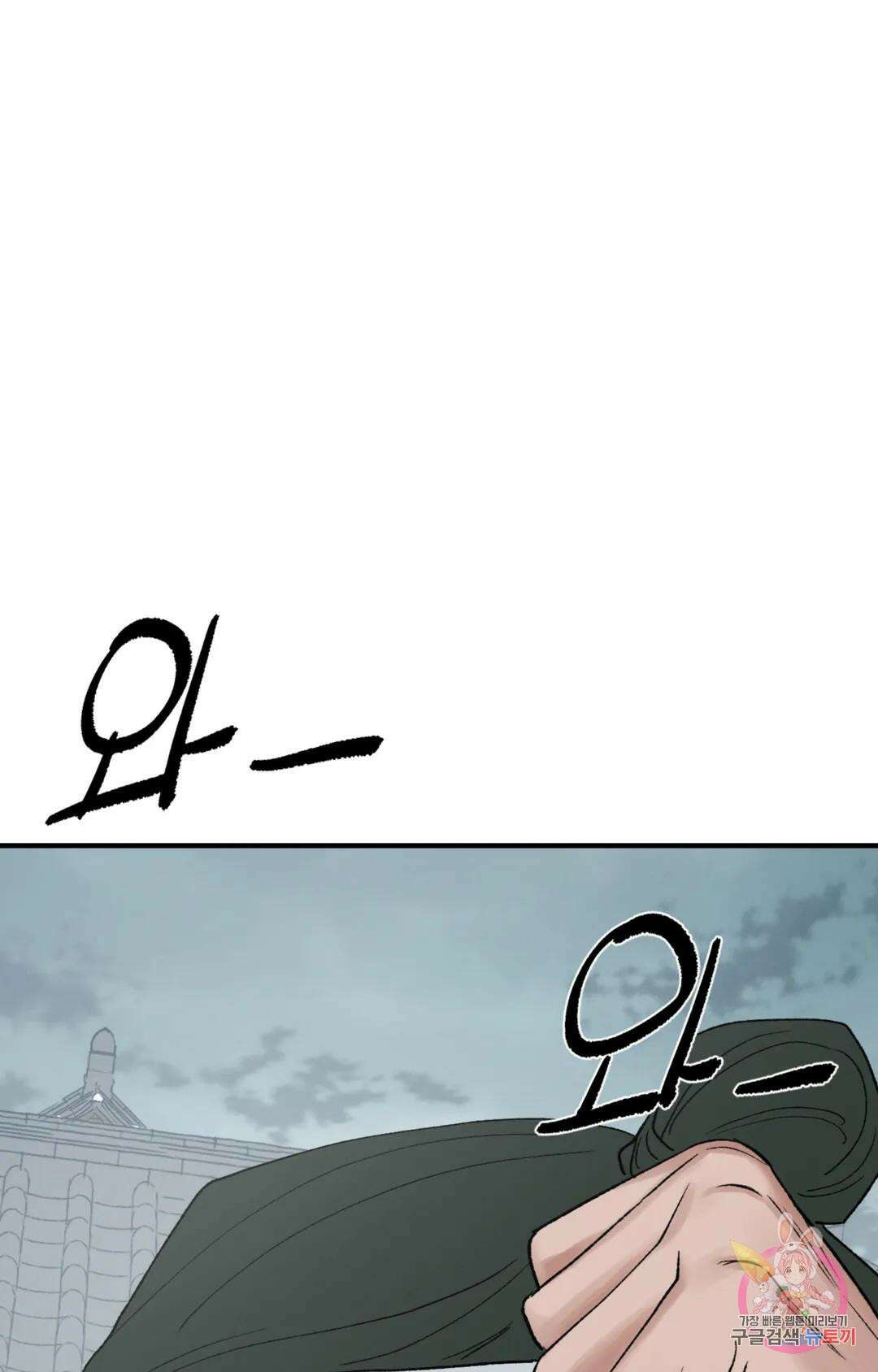 폭군의 실록 52화 16