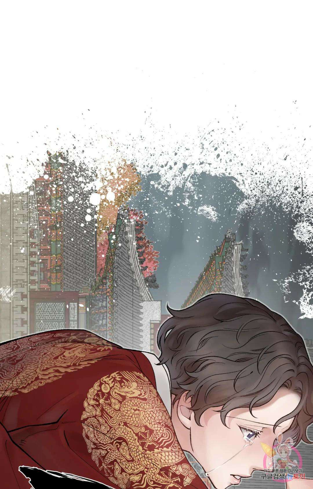 폭군의 실록 52화 20