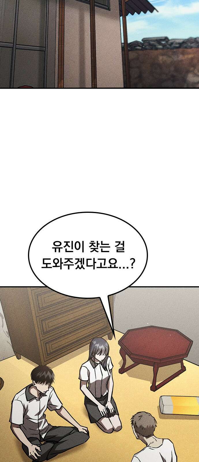 귀비나리 23화 2