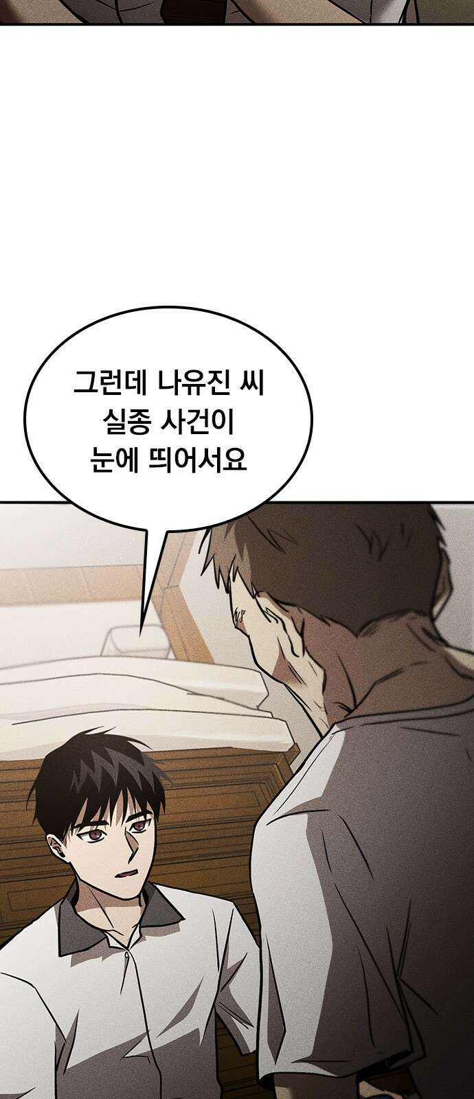 귀비나리 23화 5