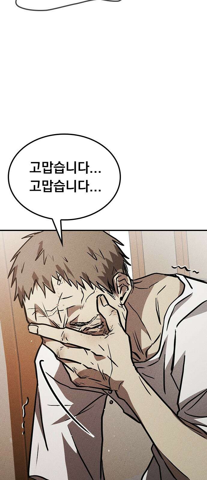 귀비나리 23화 7