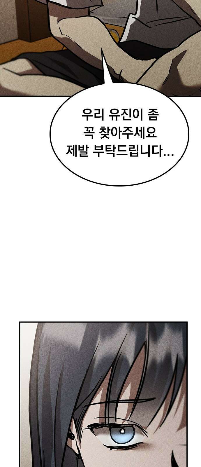 귀비나리 23화 8