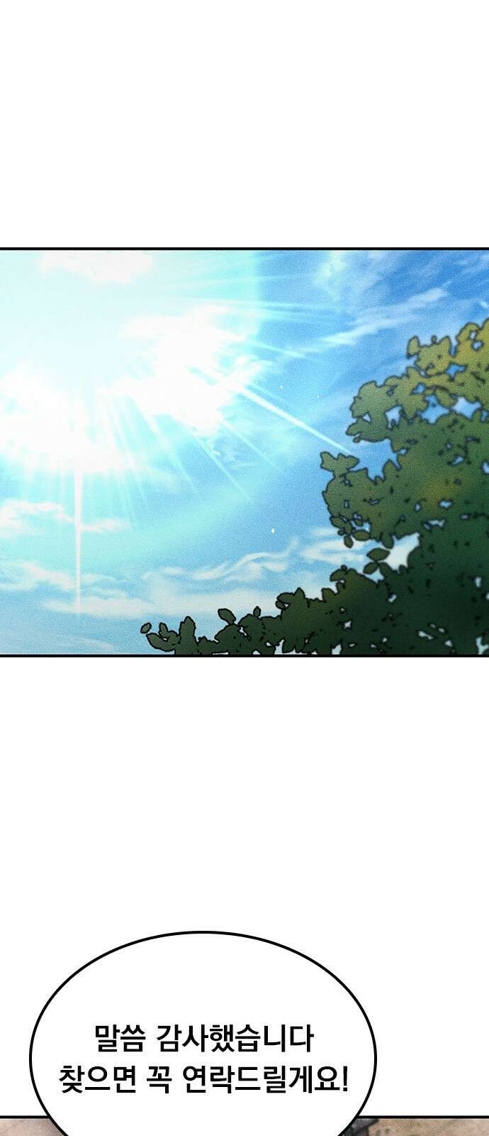 귀비나리 23화 16