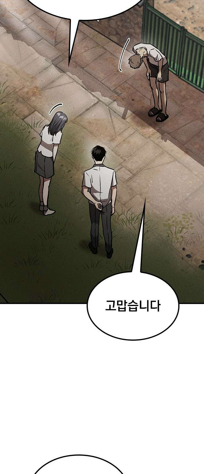 귀비나리 23화 17