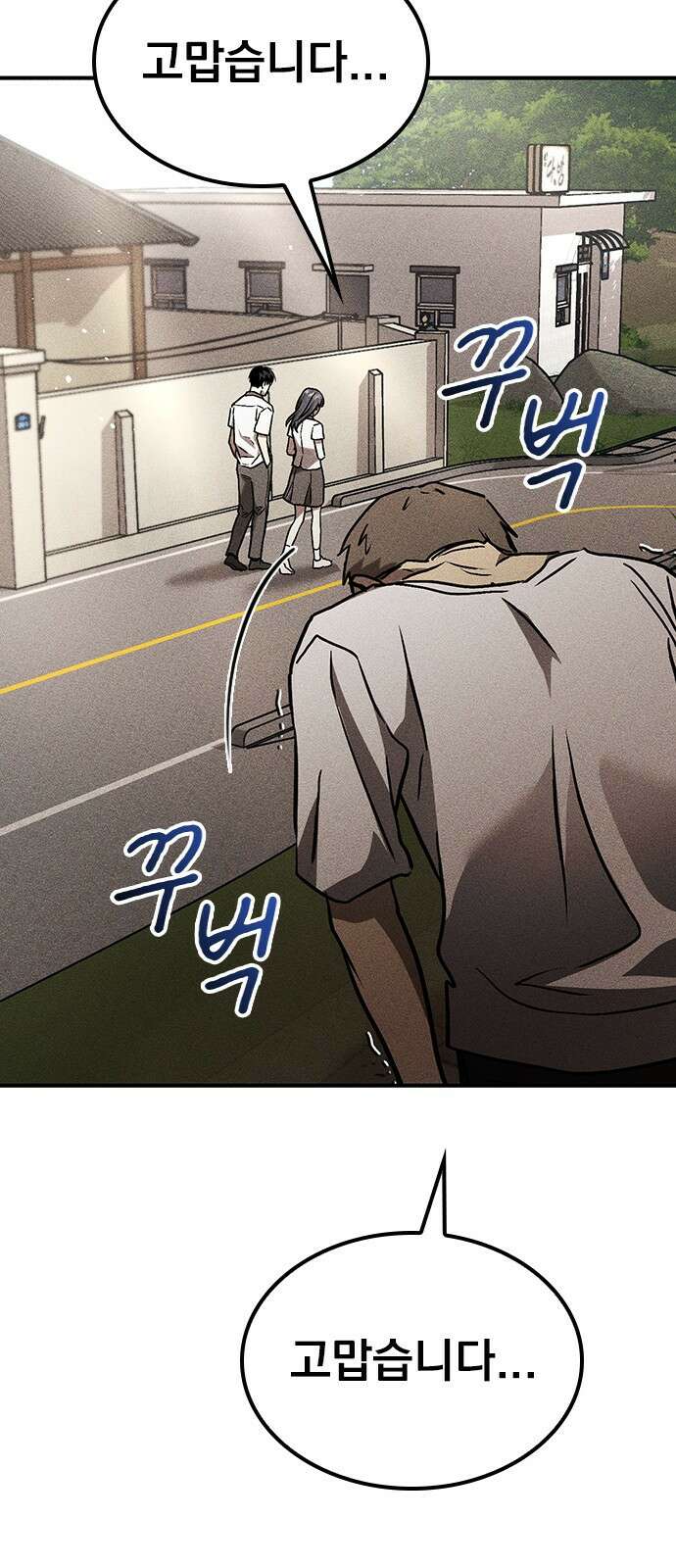 귀비나리 23화 18