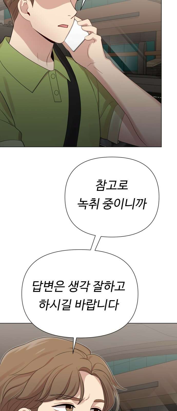 나를 낳아줘 39화 내가 한 일이니까 3
