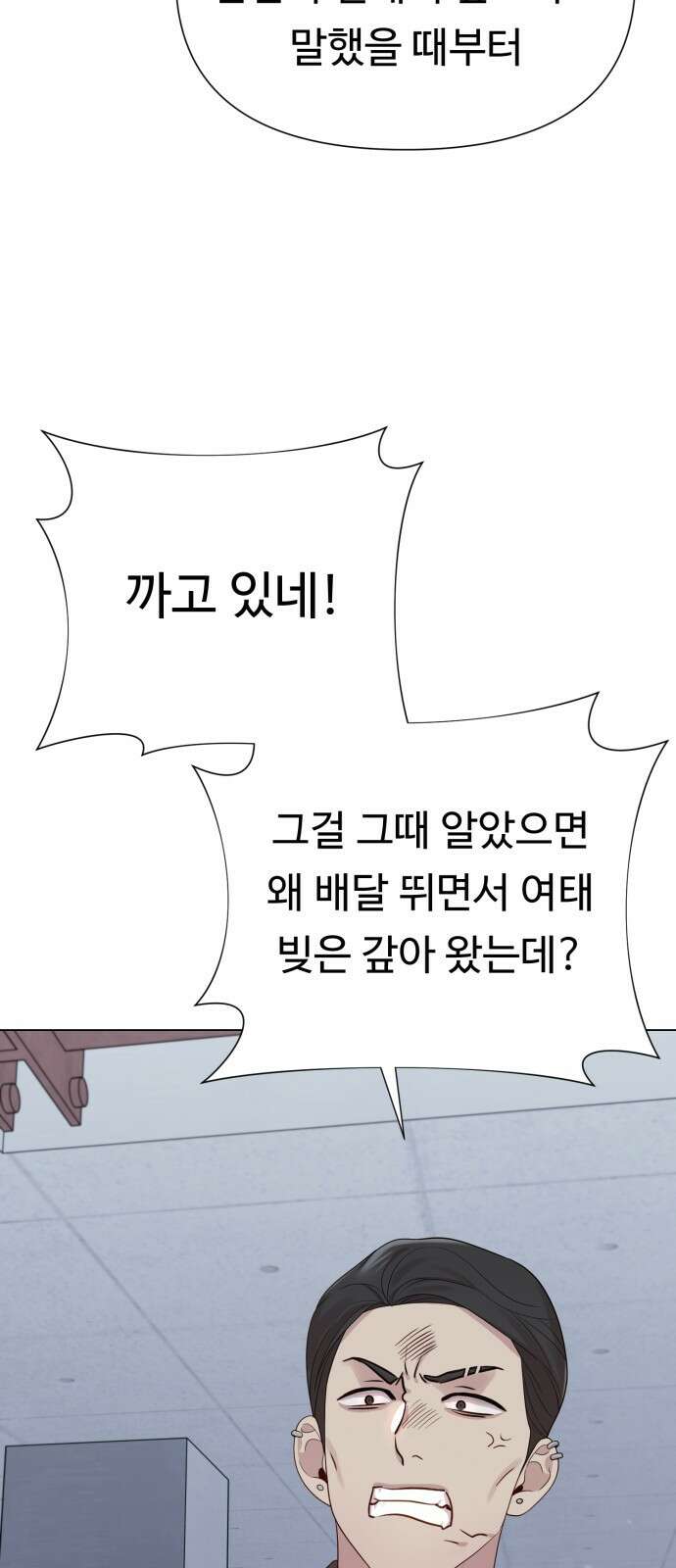 나를 낳아줘 39화 내가 한 일이니까 13