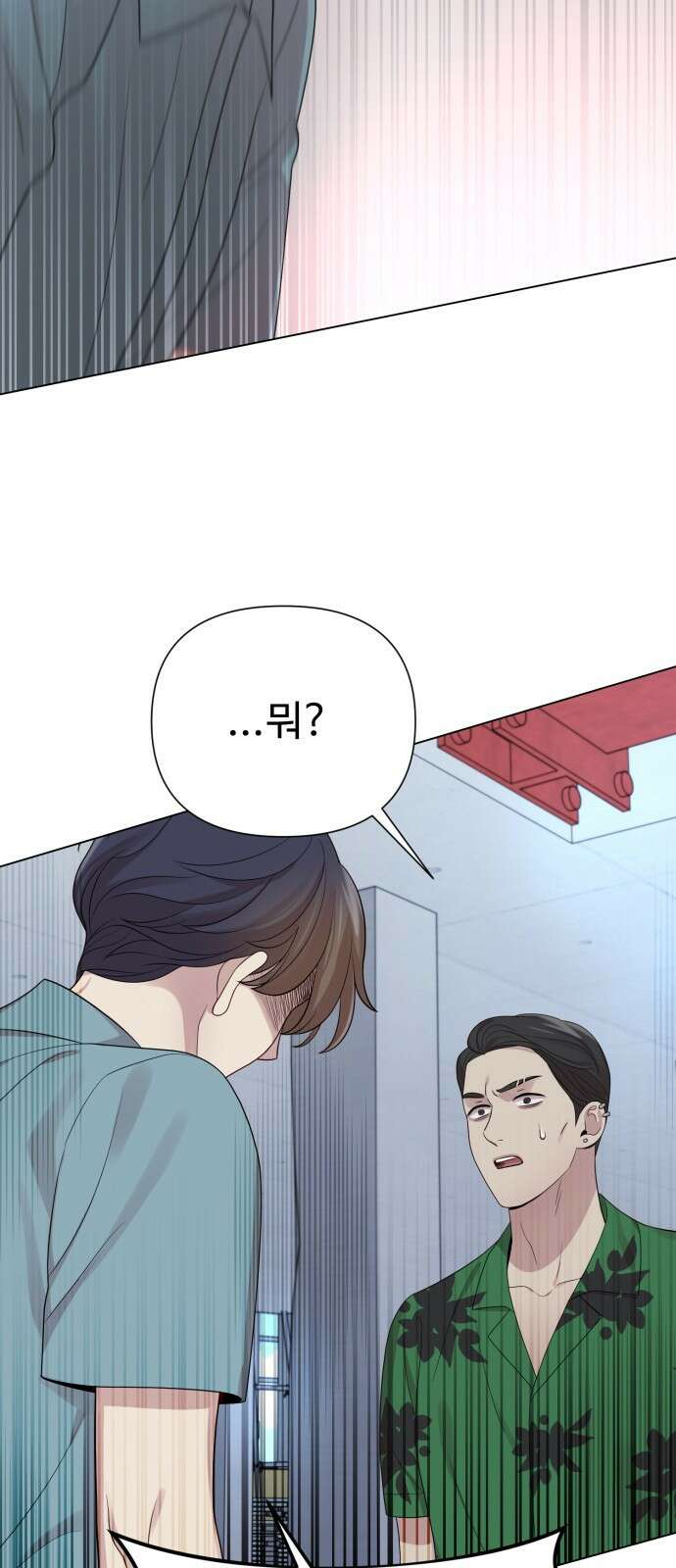 나를 낳아줘 39화 내가 한 일이니까 15