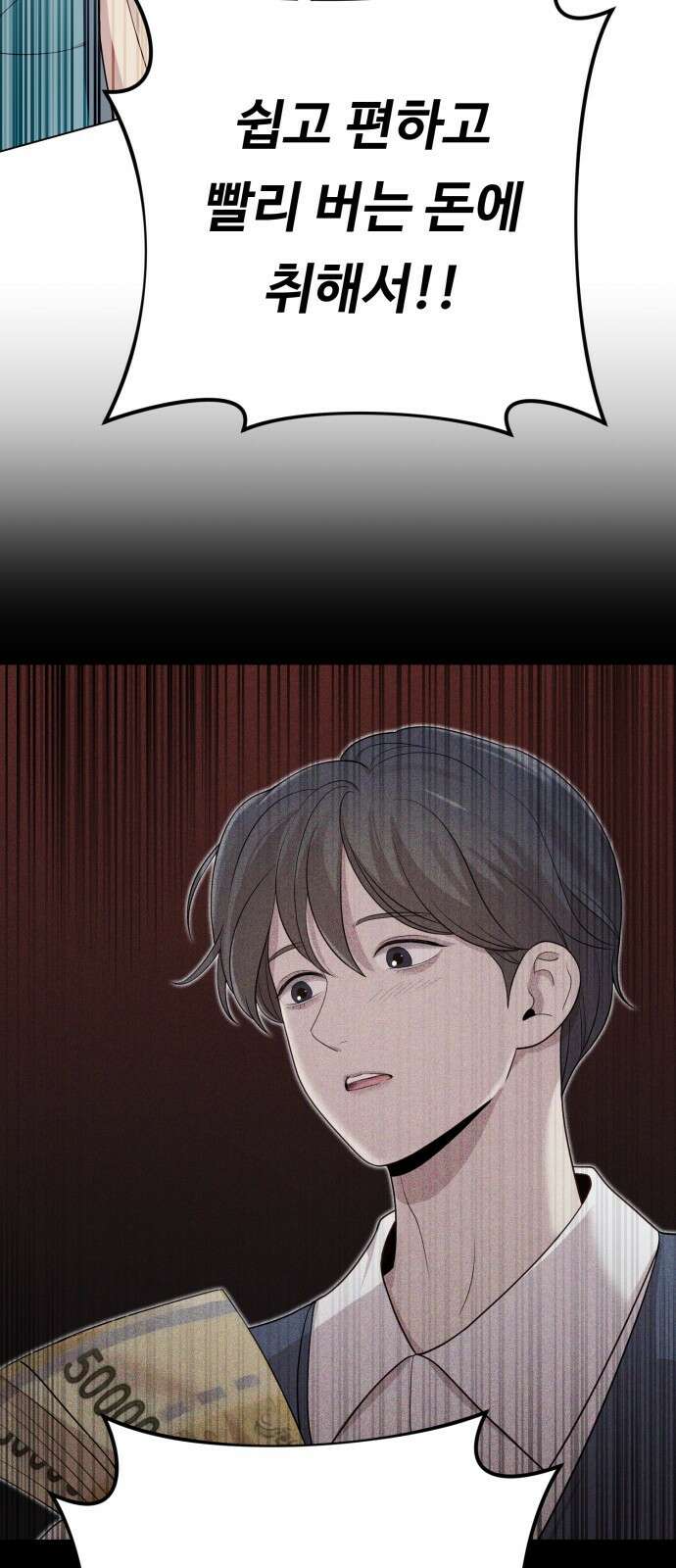 나를 낳아줘 39화 내가 한 일이니까 16