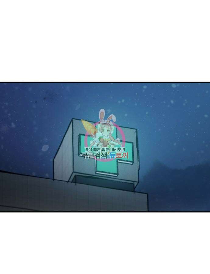 일진담당일진 75화 1