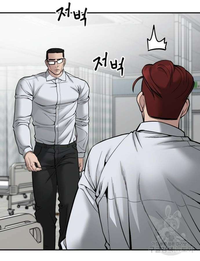 일진담당일진 75화 11
