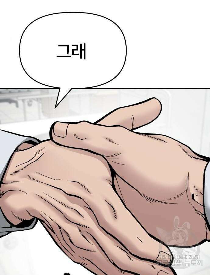 일진담당일진 75화 31