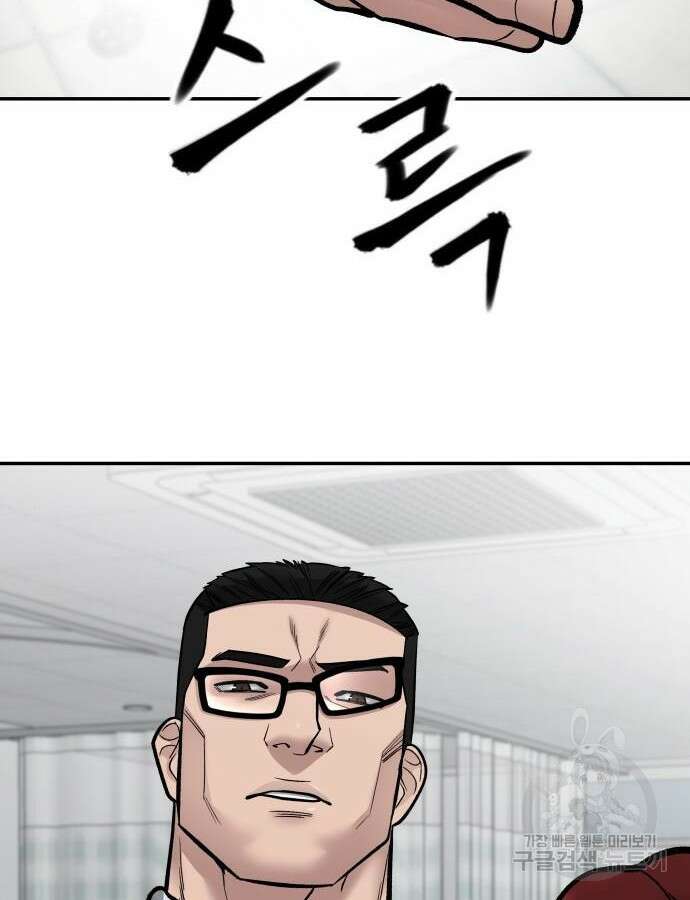 일진담당일진 75화 32