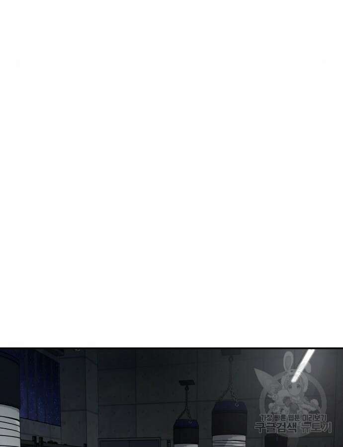 일진담당일진 75화 34