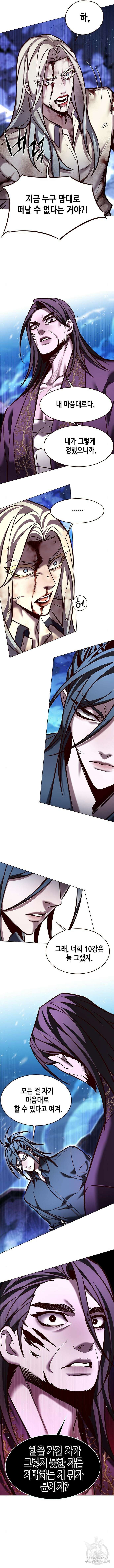 일렉시드 273화 3