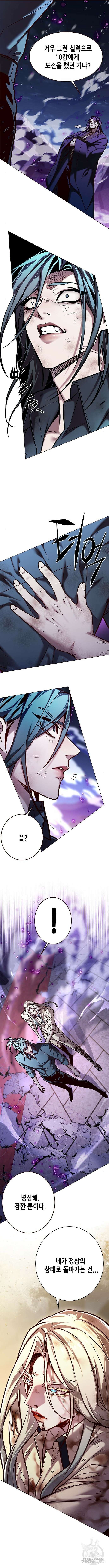 일렉시드 273화 13