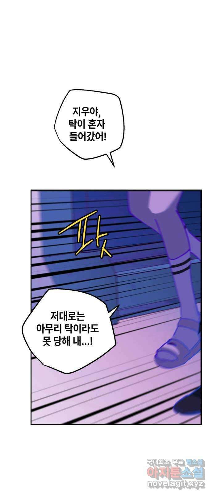 솔그린 19화 1