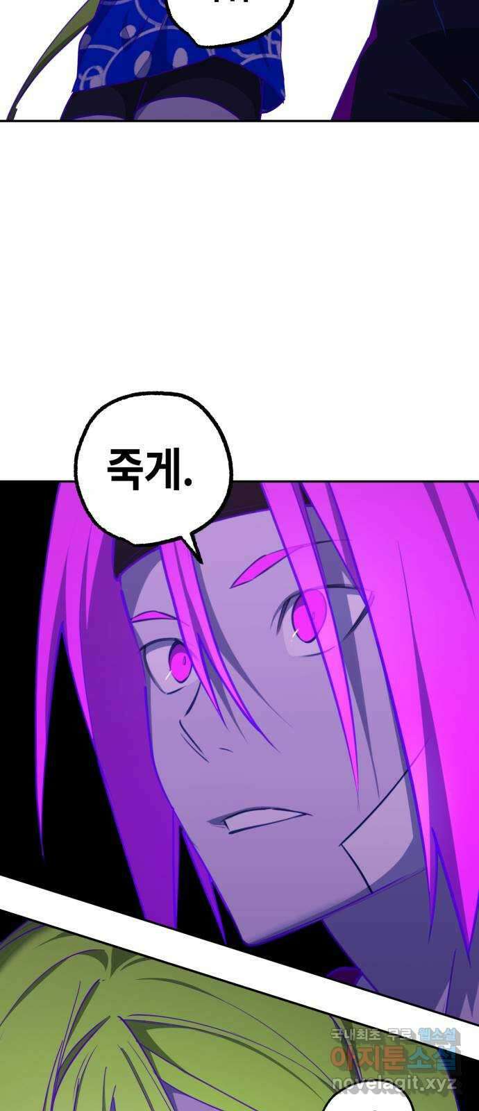 솔그린 19화 3