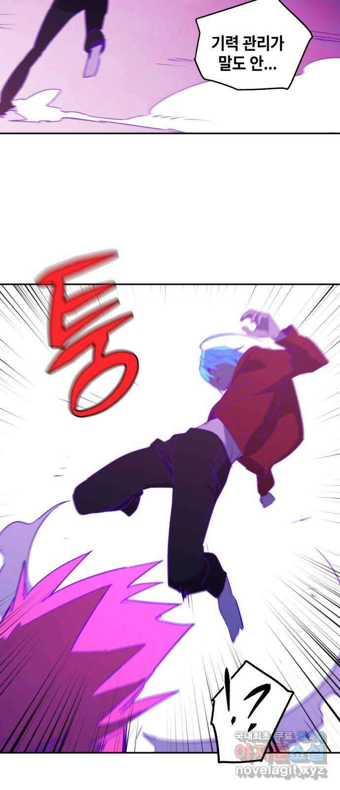 솔그린 19화 7
