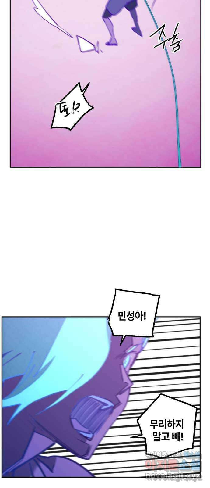 솔그린 19화 11