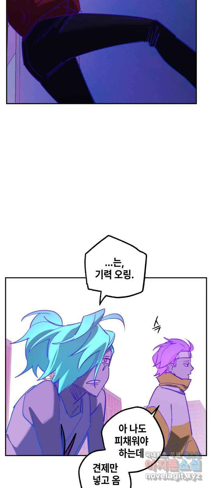 솔그린 19화 18