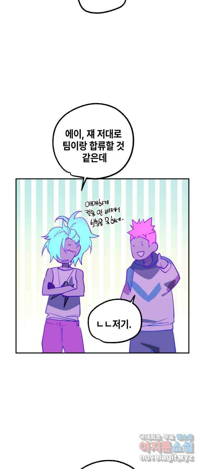 솔그린 19화 19