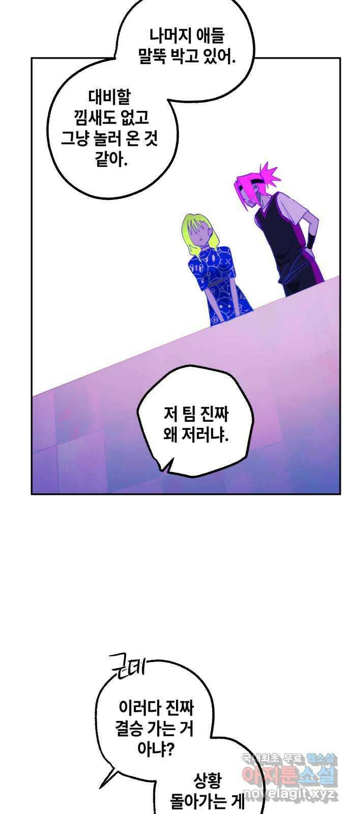솔그린 19화 20
