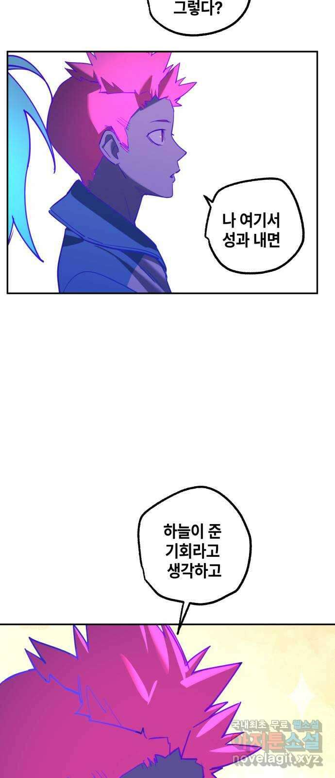 솔그린 19화 21