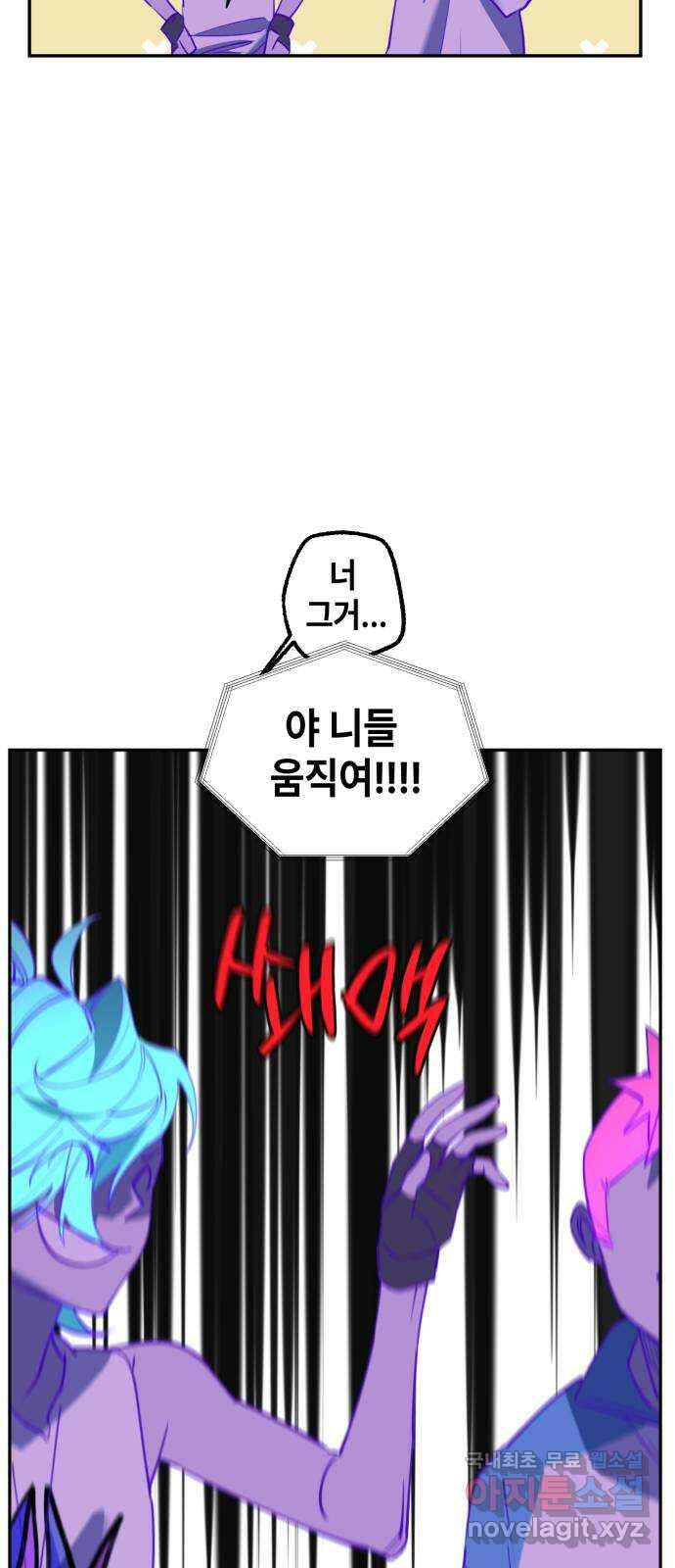 솔그린 19화 23