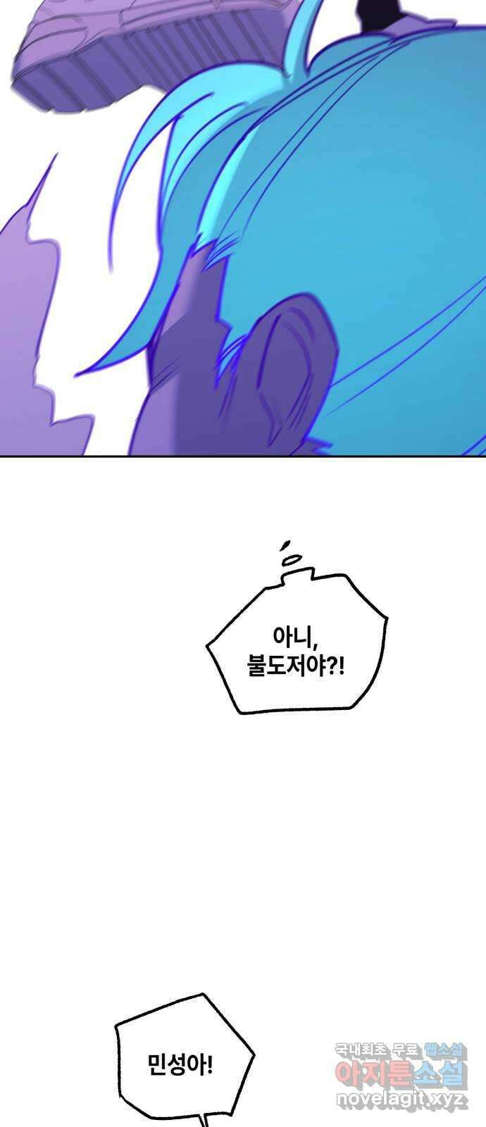 솔그린 19화 28