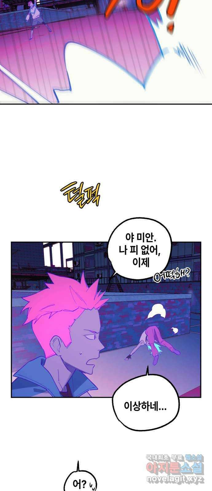 솔그린 19화 30