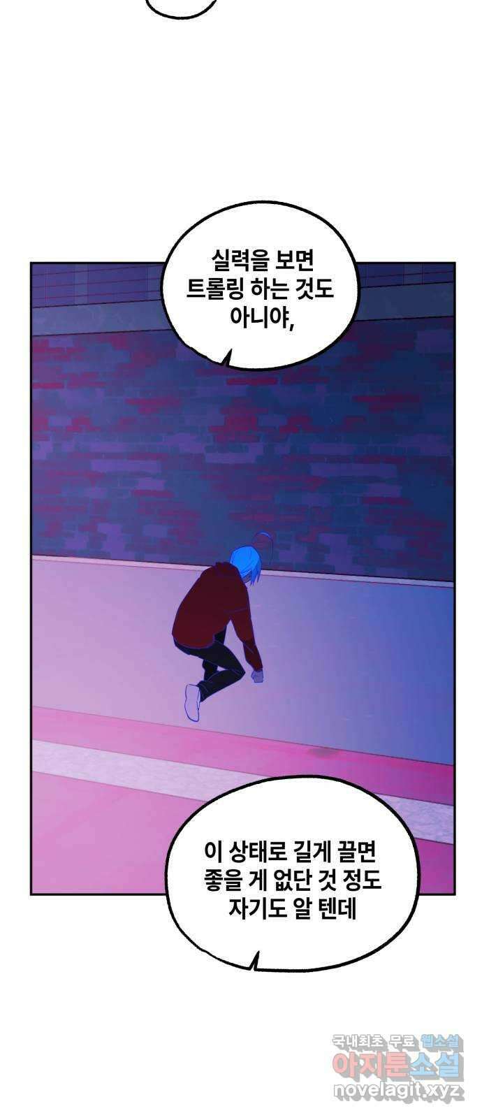 솔그린 19화 31