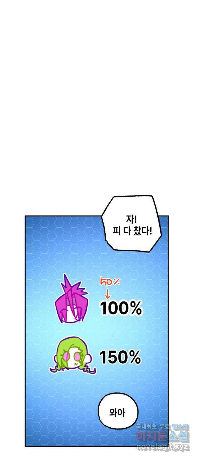 솔그린 19화 33